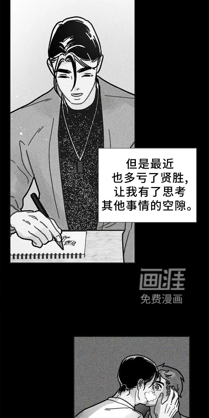 第30章：依恋