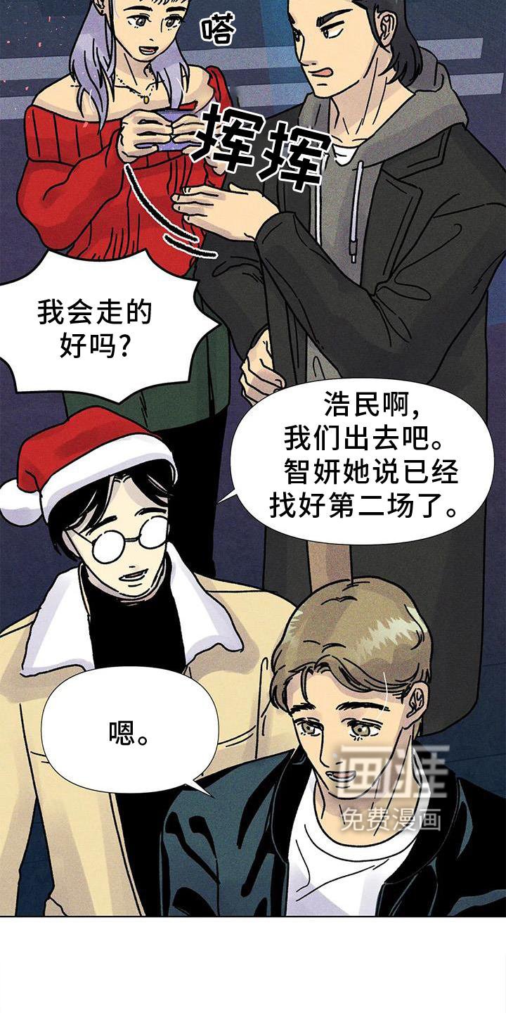 第30章：依恋