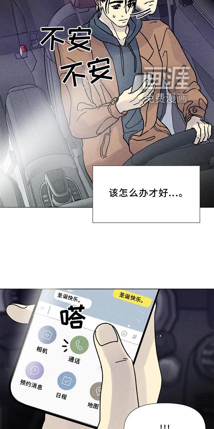 第32章：不安