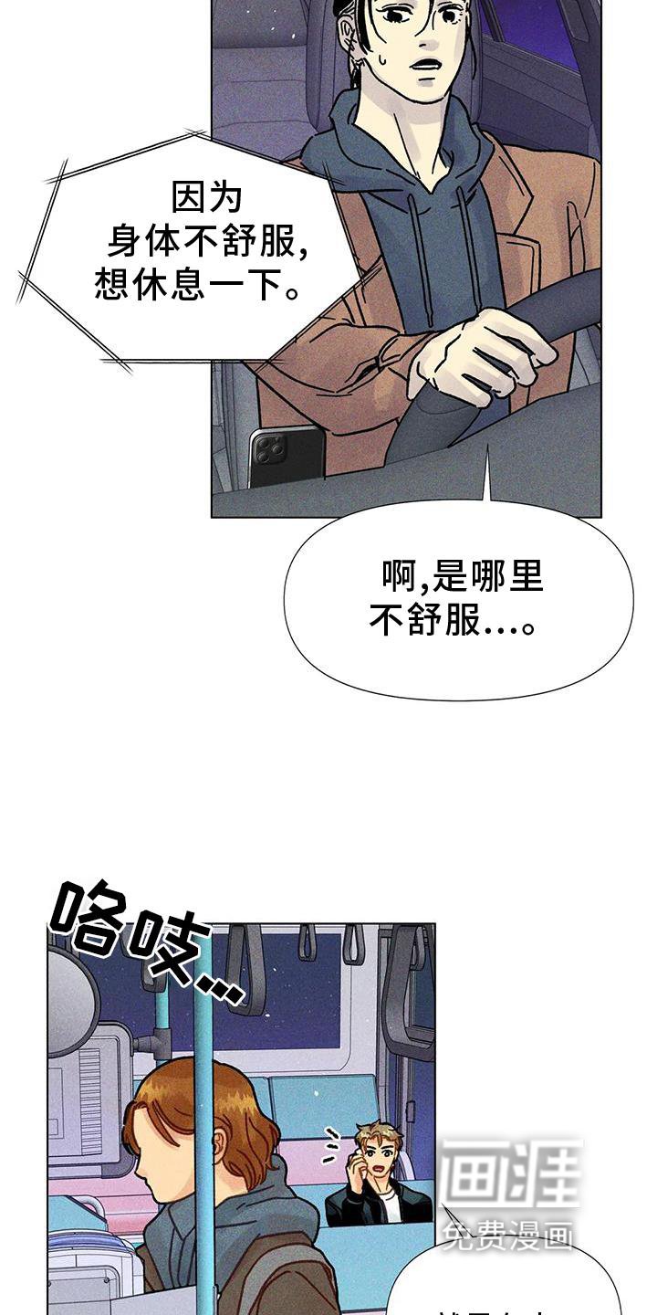 第32章：不安