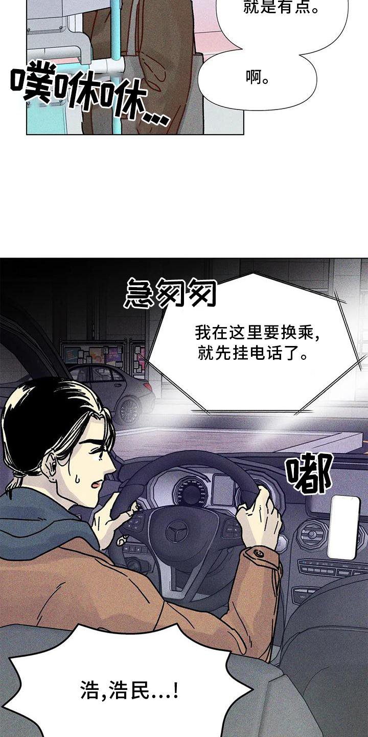 第32章：不安