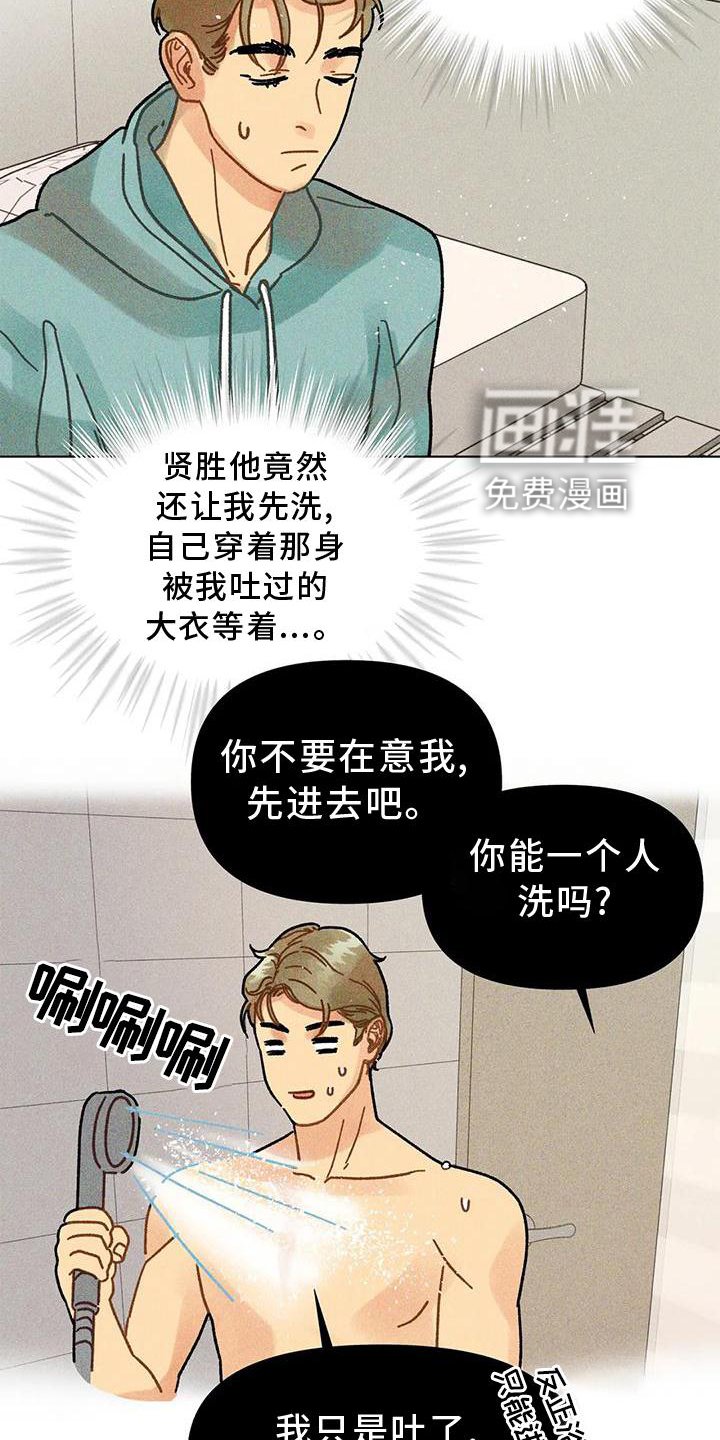 第33章：续杯