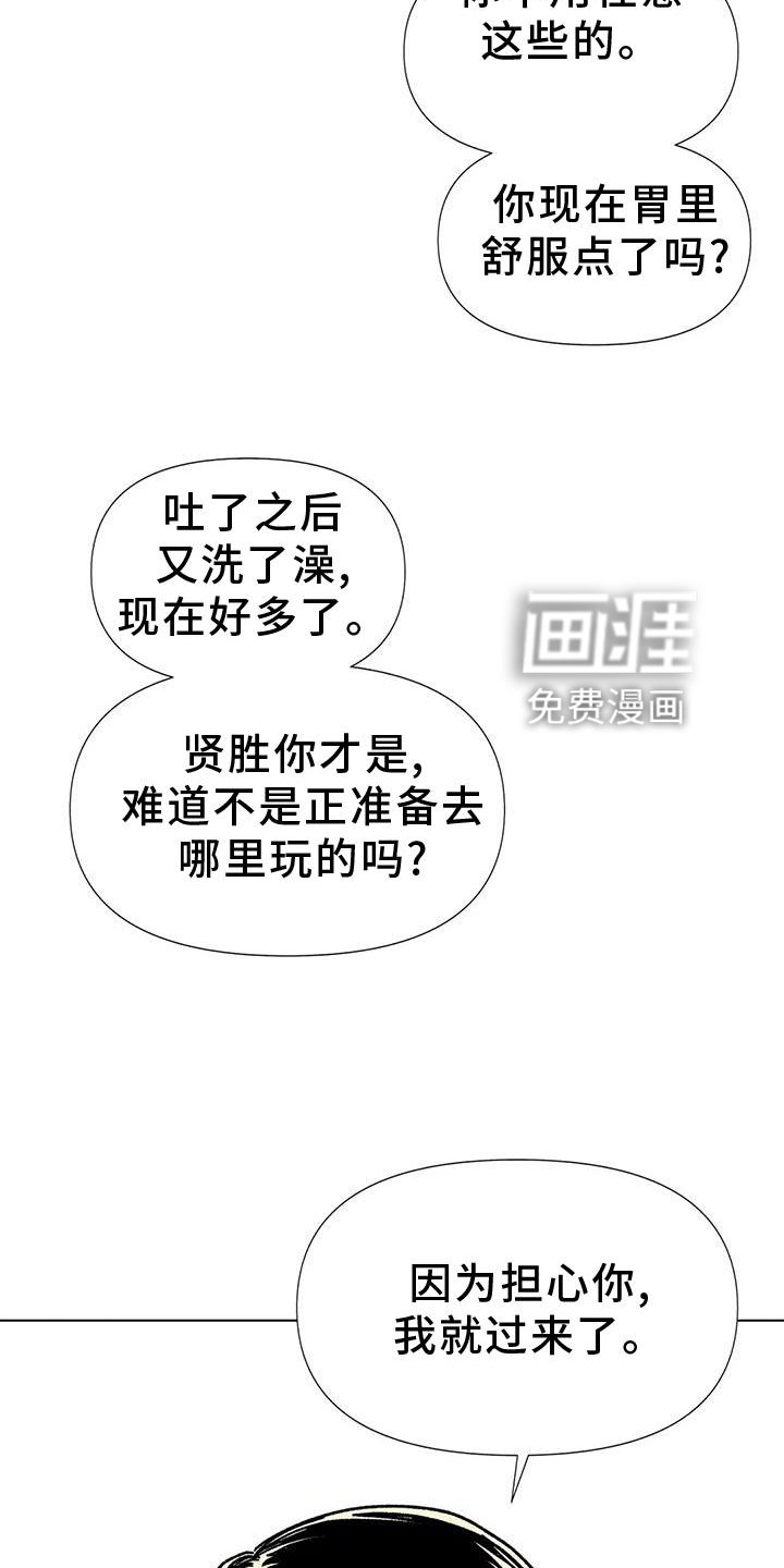 第33章：续杯