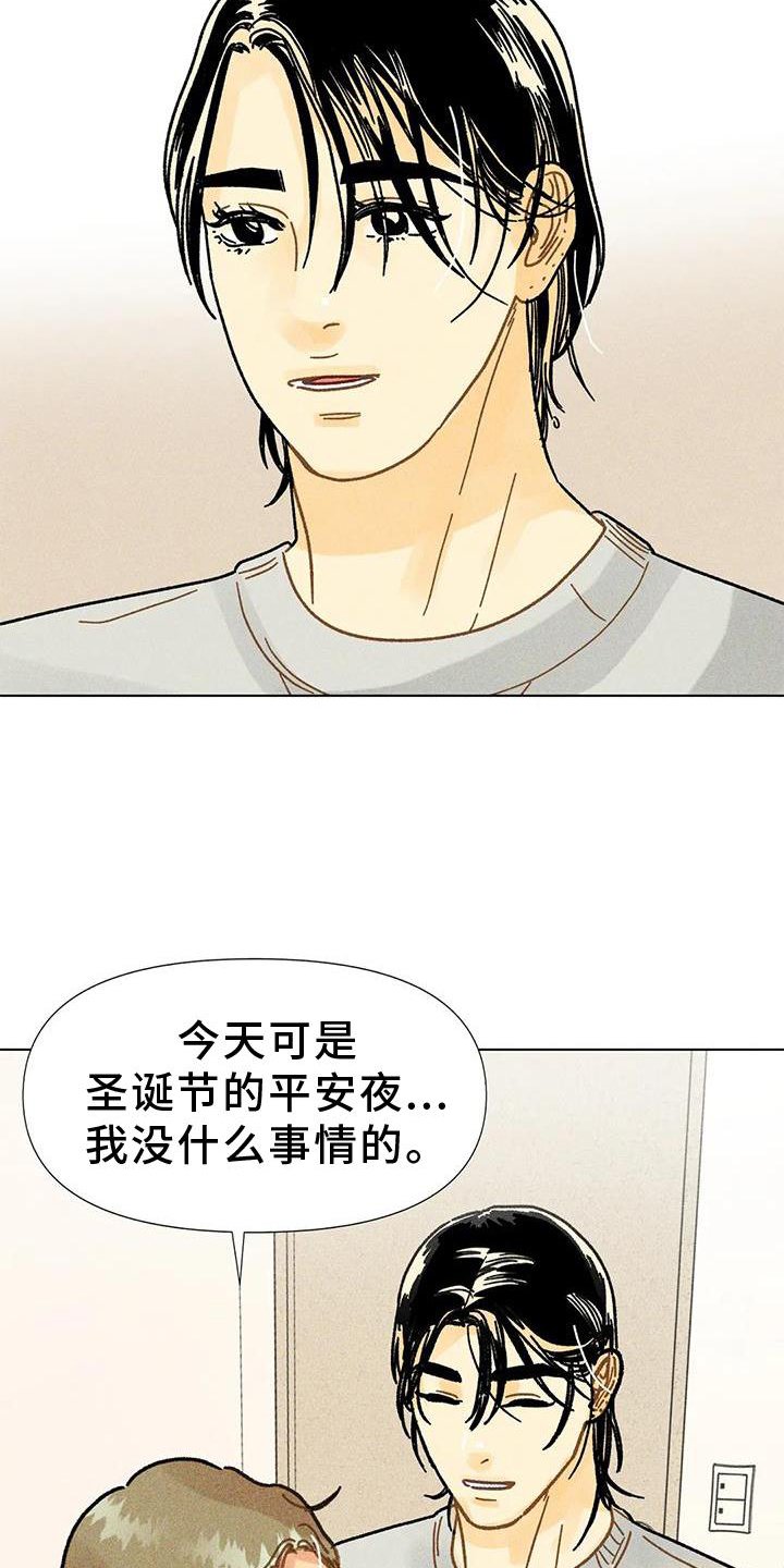 第33章：续杯