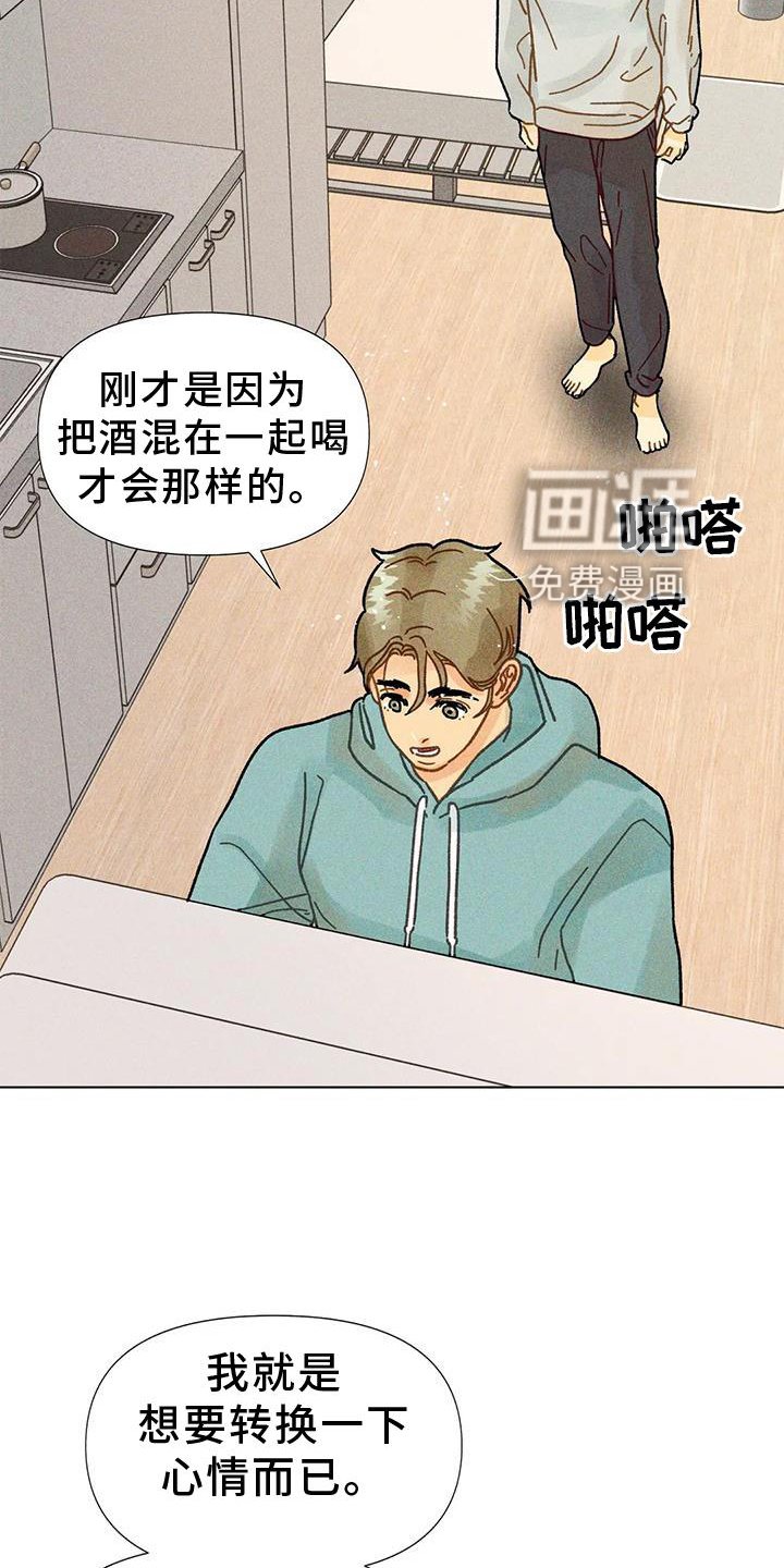 第33章：续杯