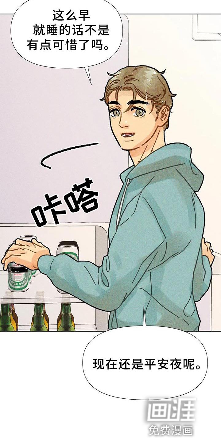 第33章：续杯