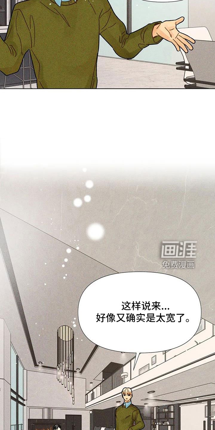 第37章：隐瞒