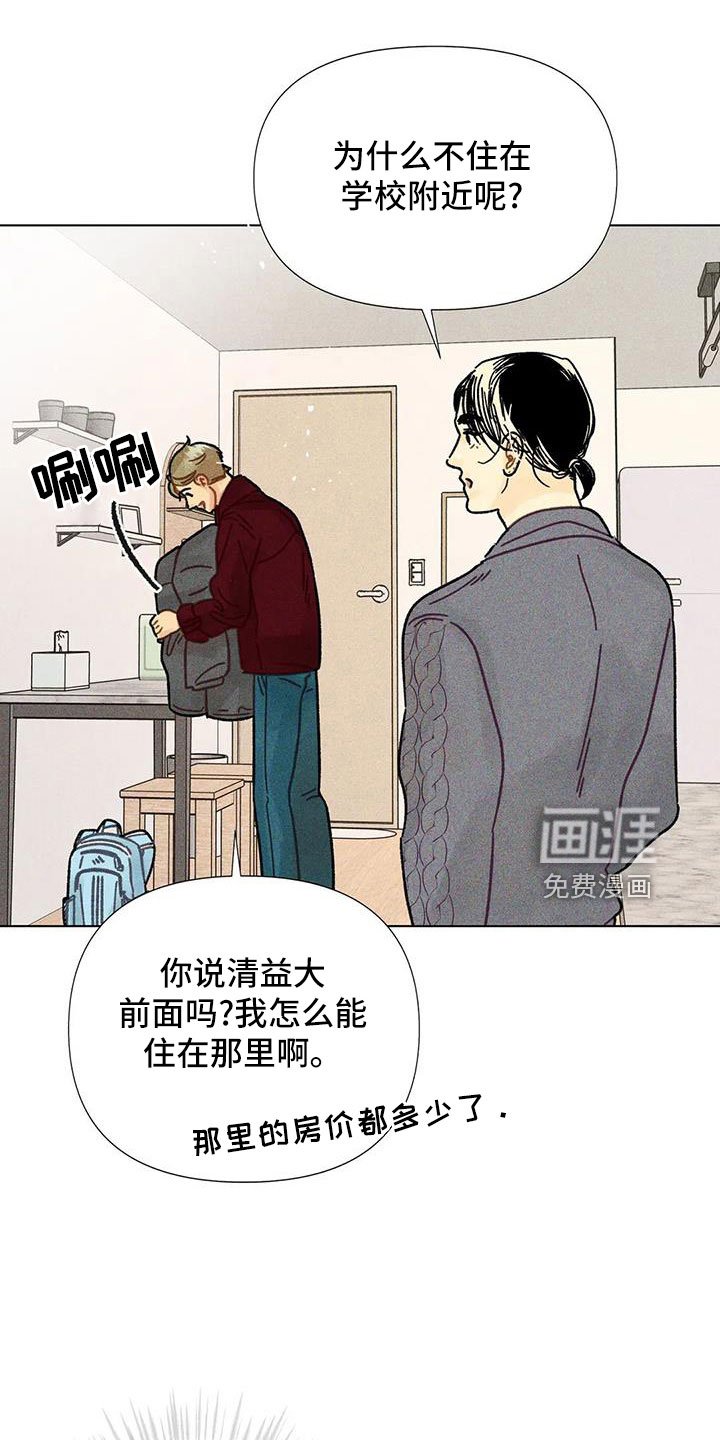 第37章：隐瞒