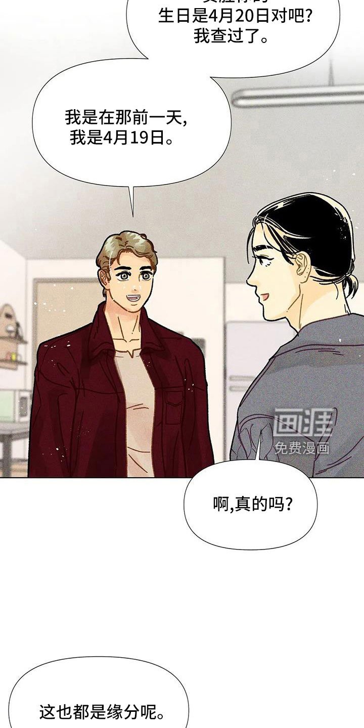 第37章：隐瞒