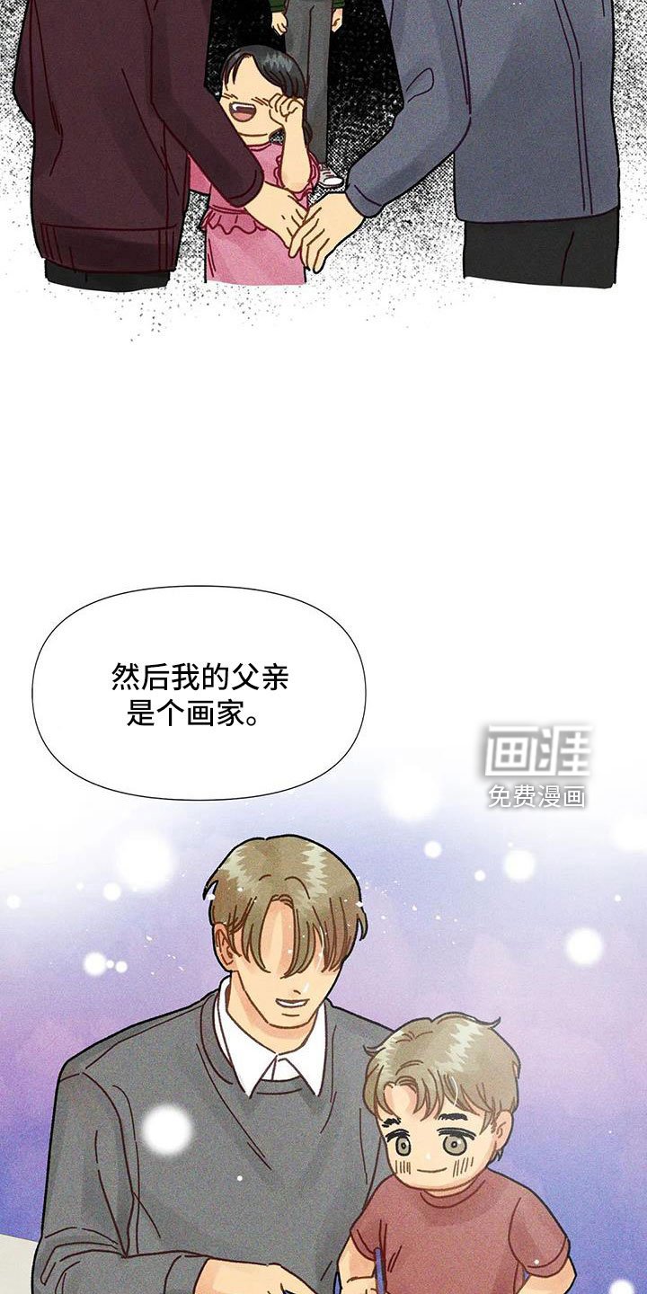 第38章：笔名来历