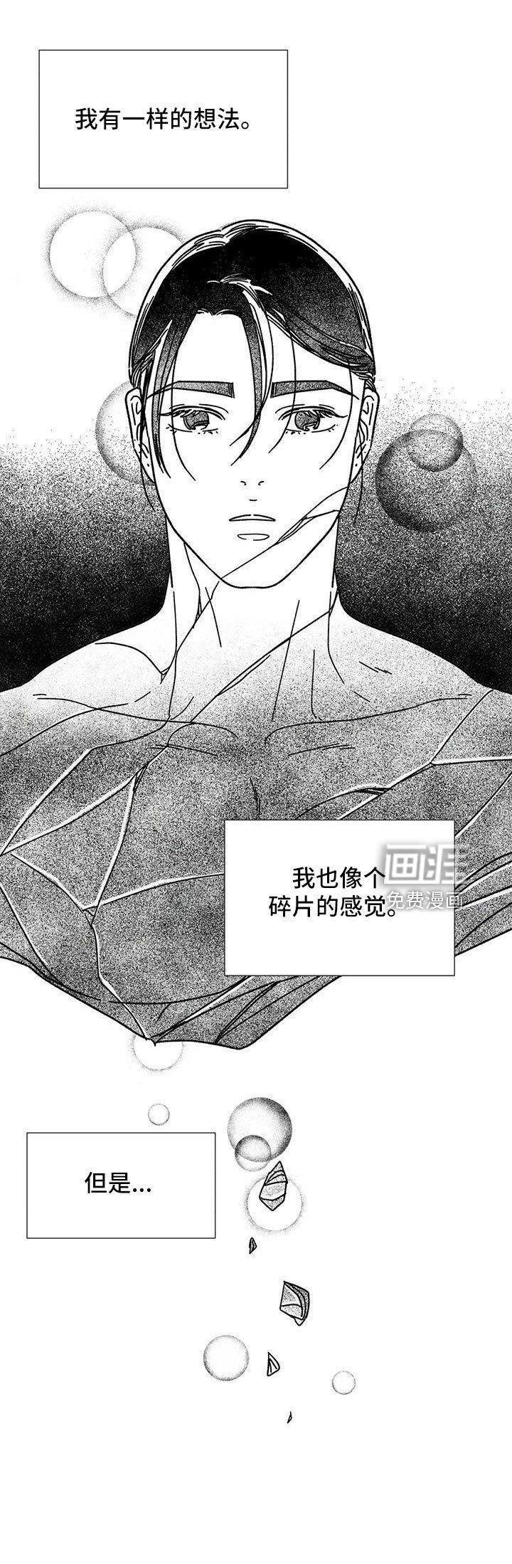 第38章：笔名来历