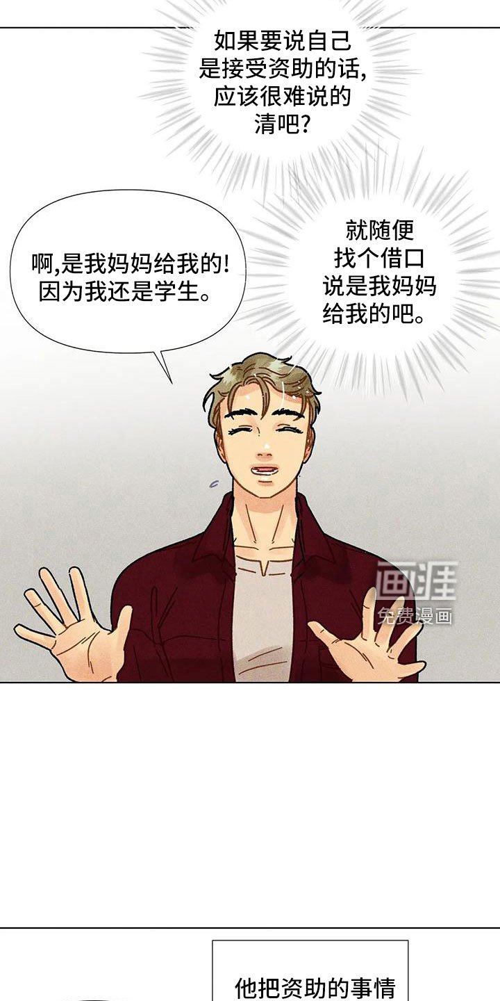 第38章：笔名来历