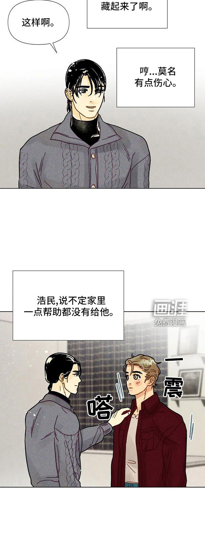 第38章：笔名来历