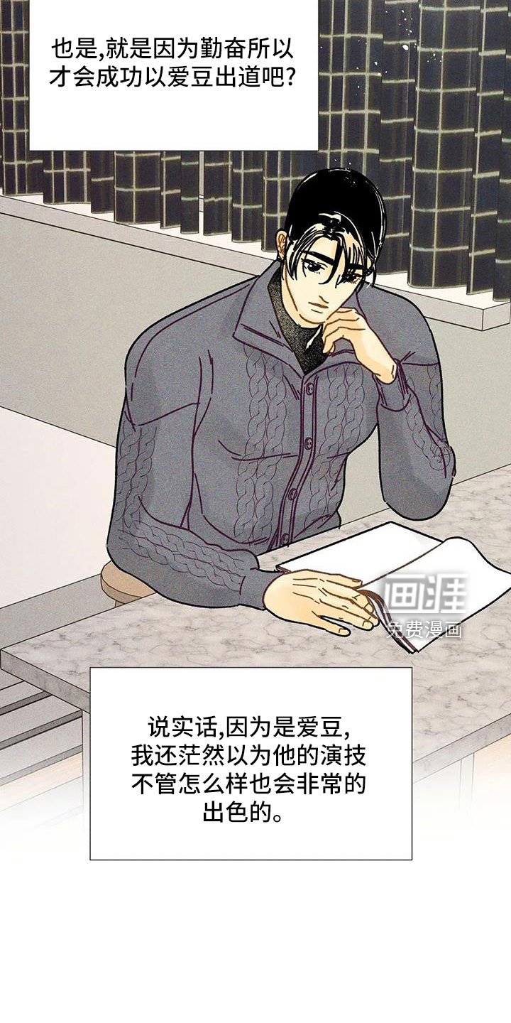 第38章：笔名来历