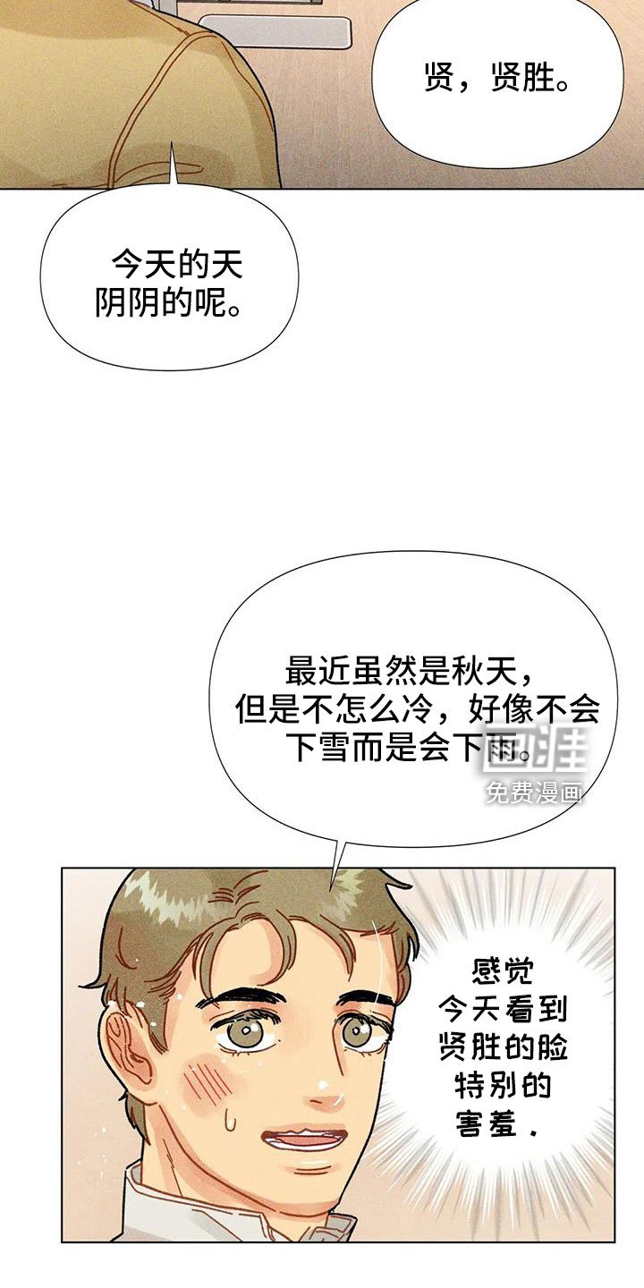 第39章：残忍的季节