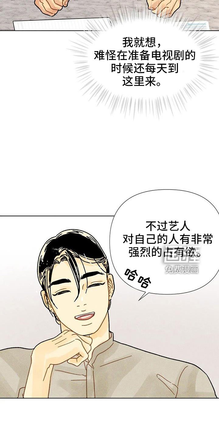 第39章：残忍的季节