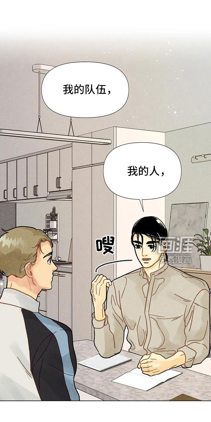 第39章：残忍的季节