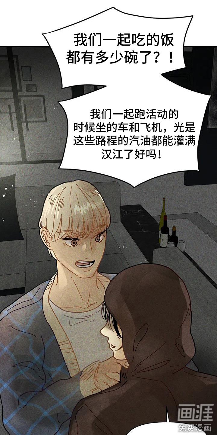 第4章：鼓舞