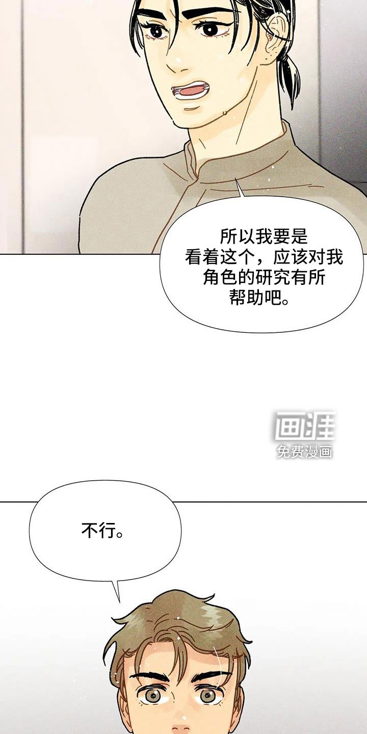 第40章：不能给你