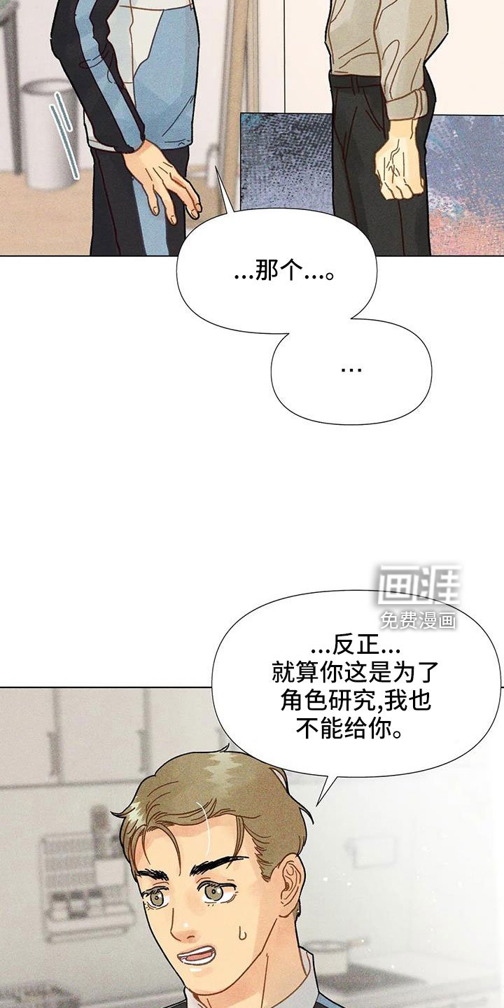 第40章：不能给你