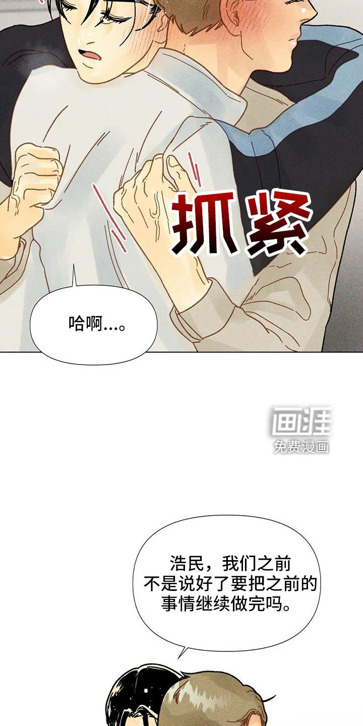 第41章：继续完成