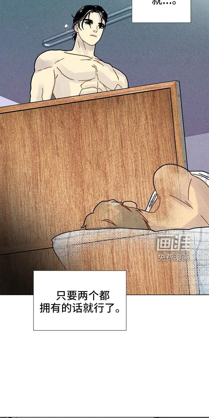 第42章：一定会拥有