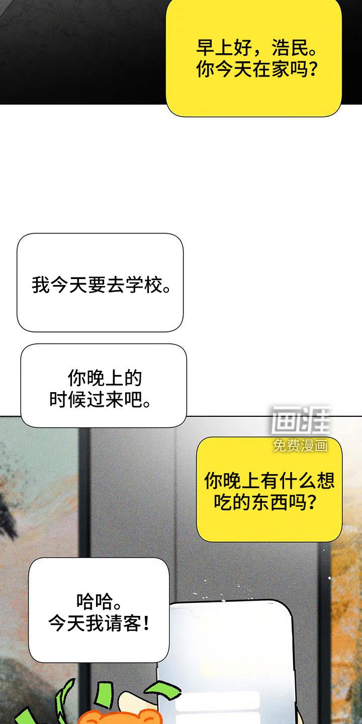 第42章：一定会拥有