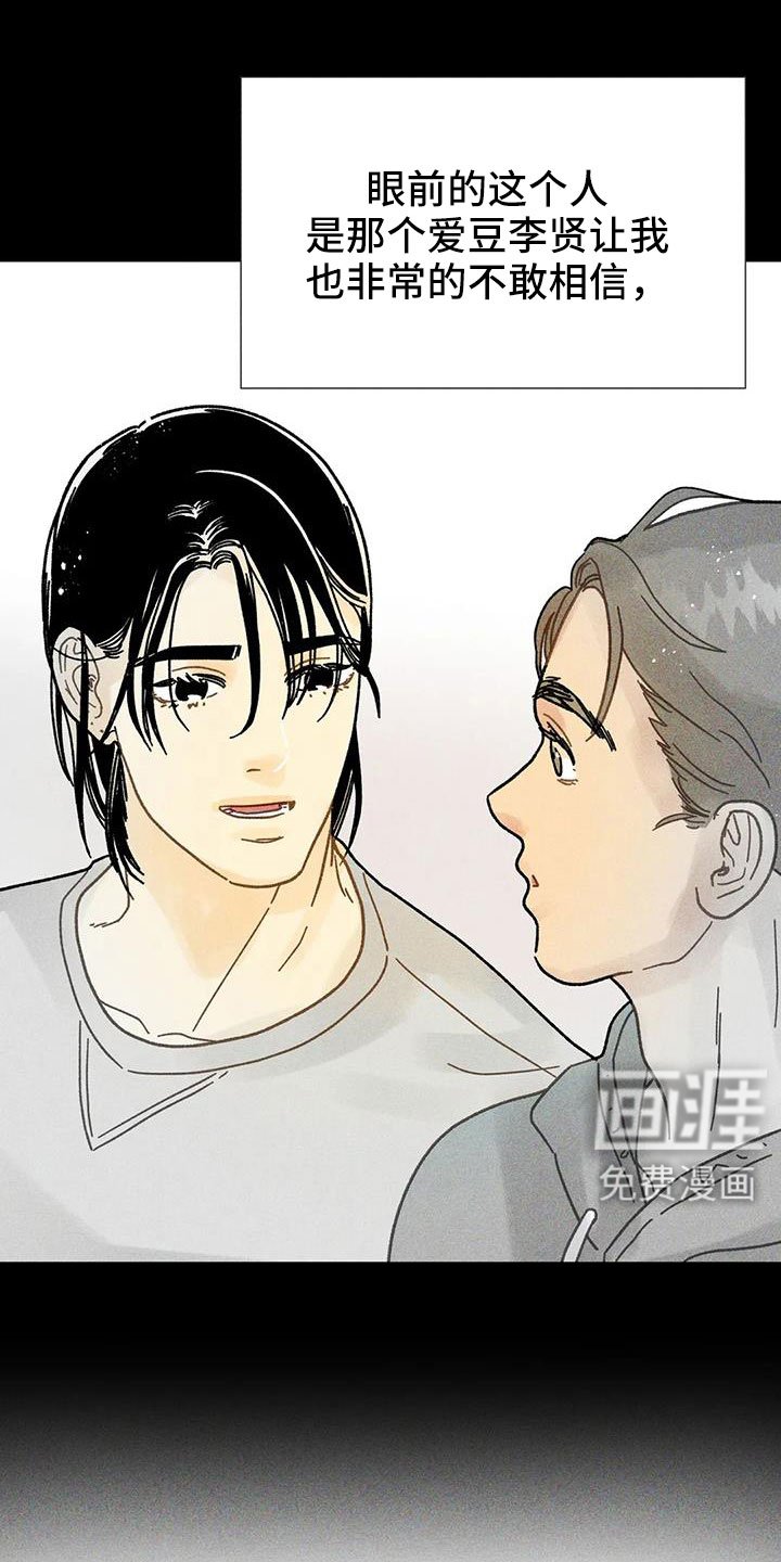 第43章：馆长熟人