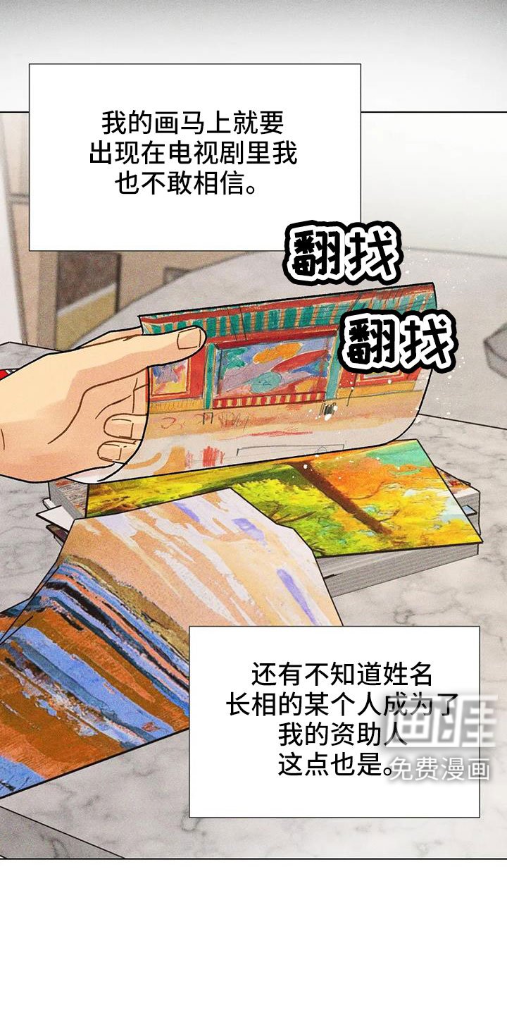 第43章：馆长熟人