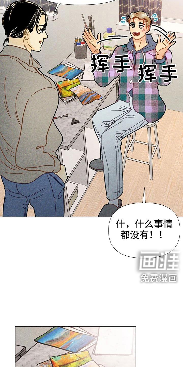 第43章：馆长熟人