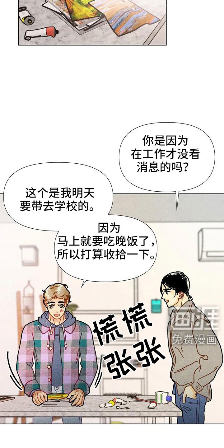 第43章：馆长熟人