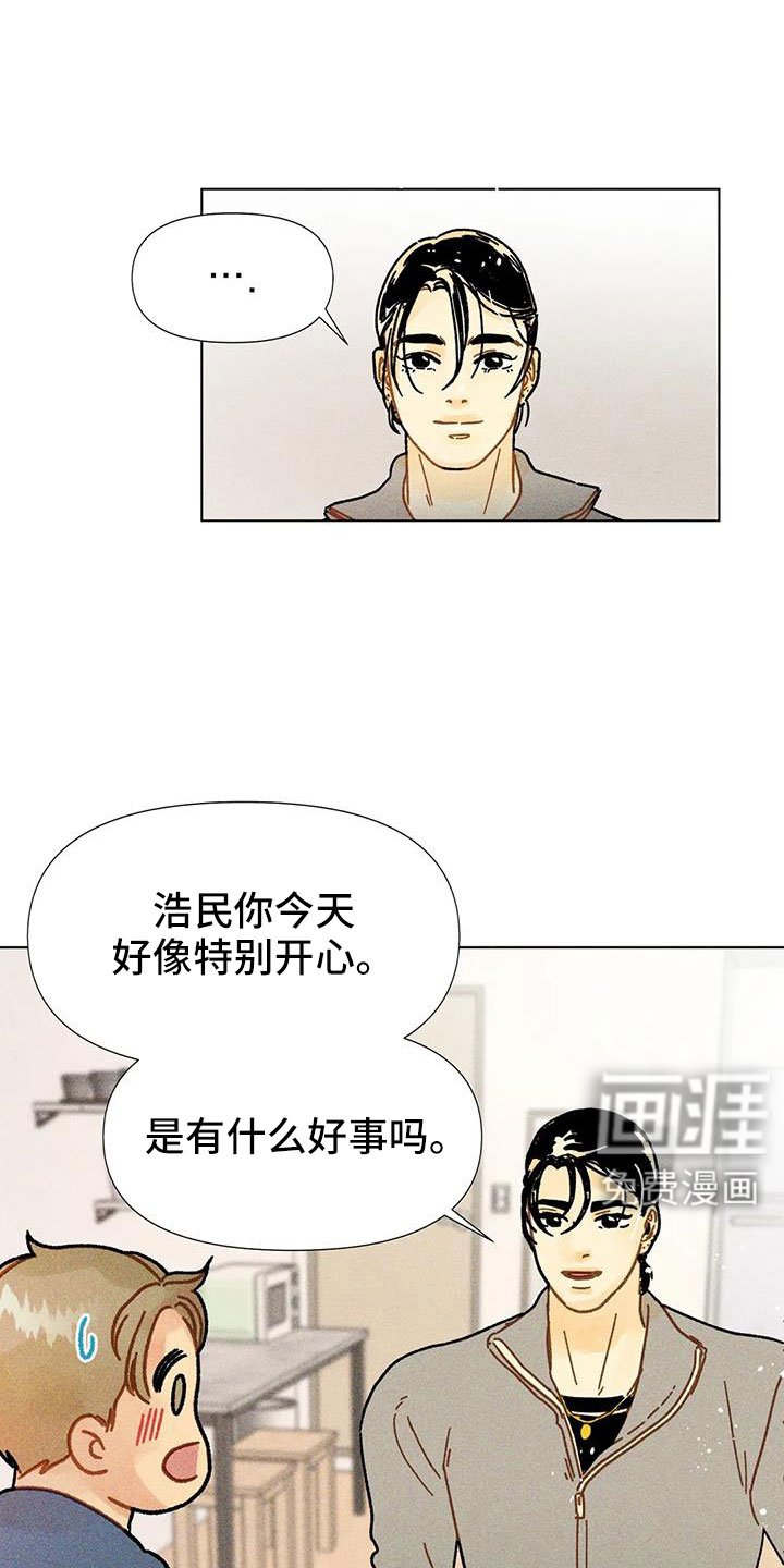第43章：馆长熟人