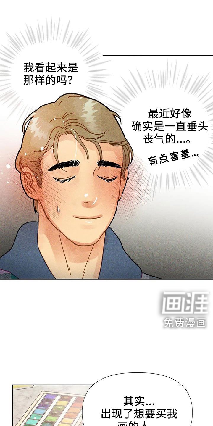 第43章：馆长熟人
