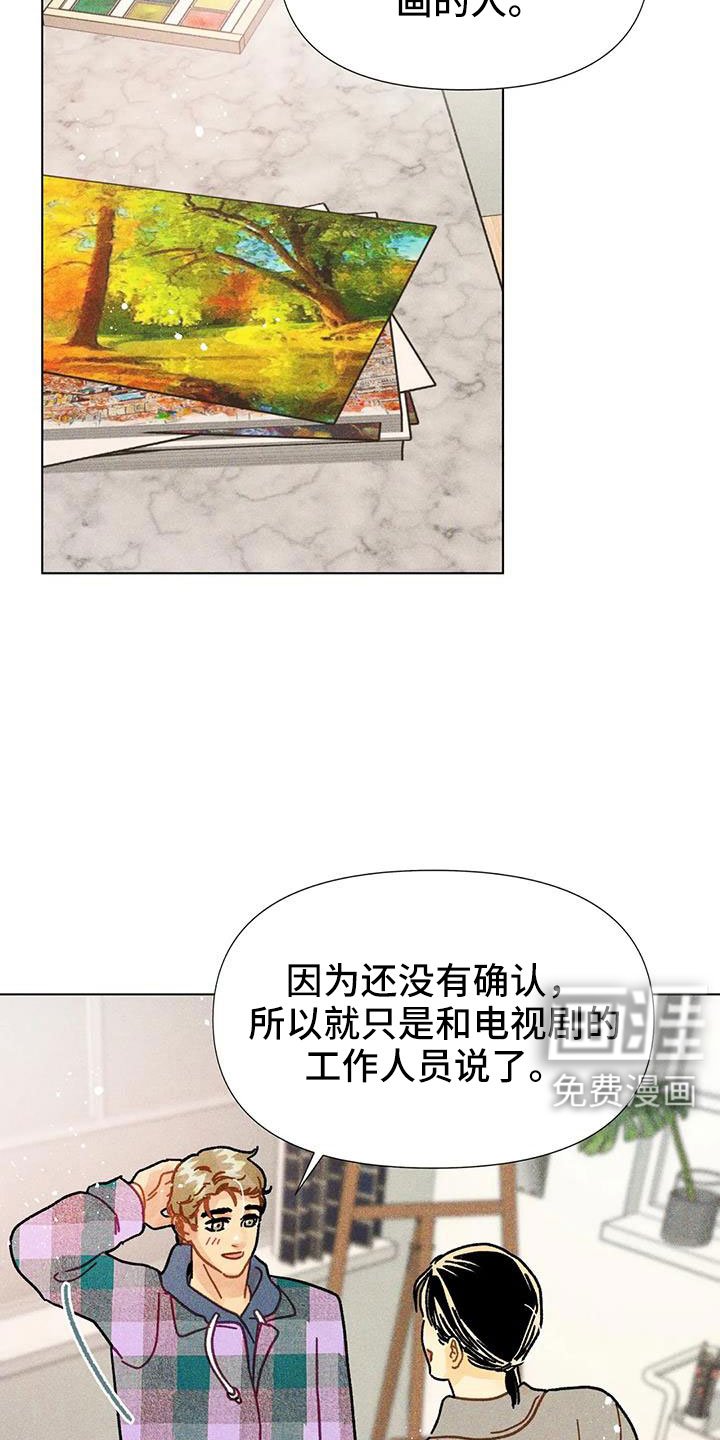 第43章：馆长熟人