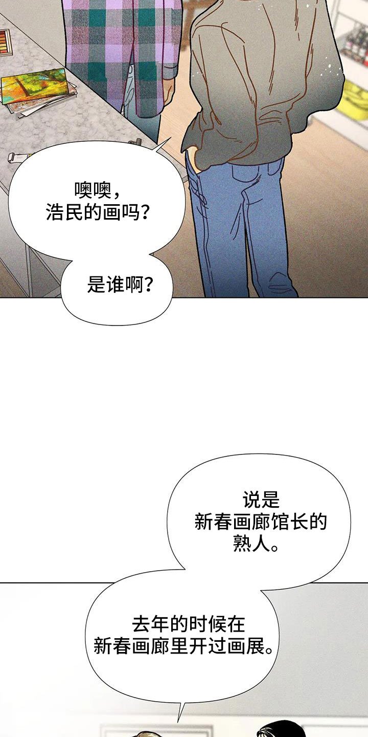 第43章：馆长熟人