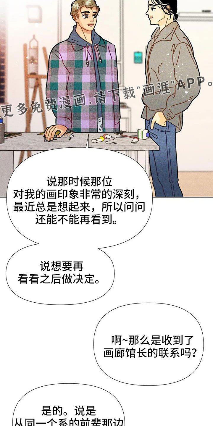 第43章：馆长熟人