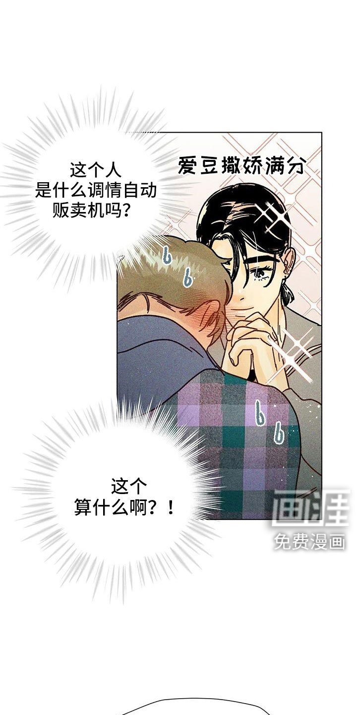 第44章：撒娇满分