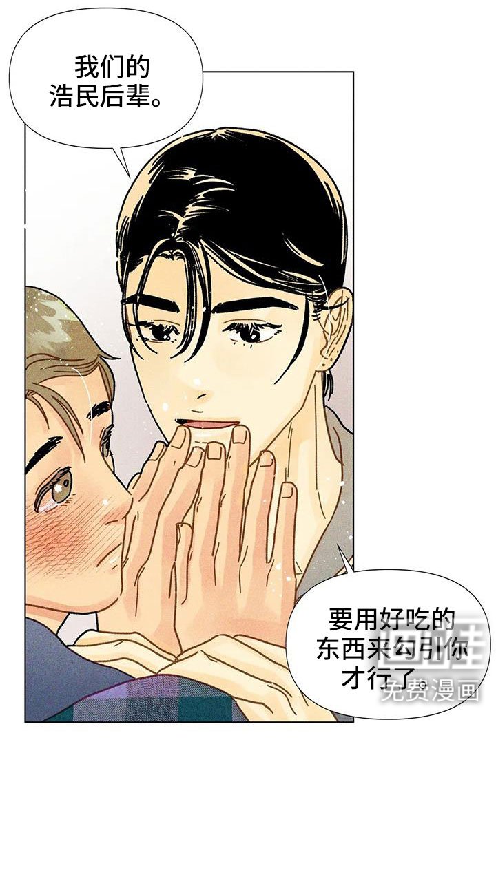 第44章：撒娇满分