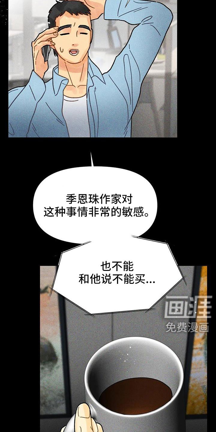 第44章：撒娇满分