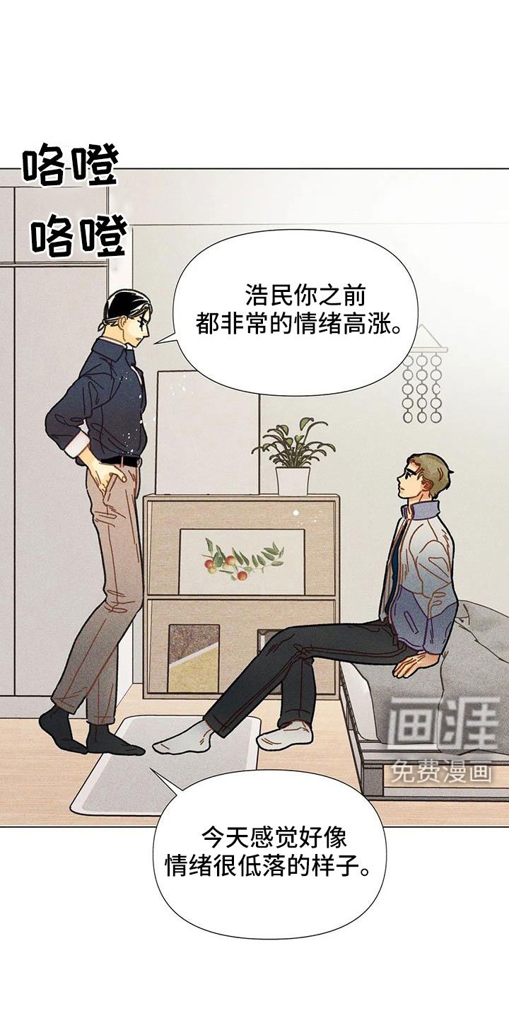第46章：需要安慰
