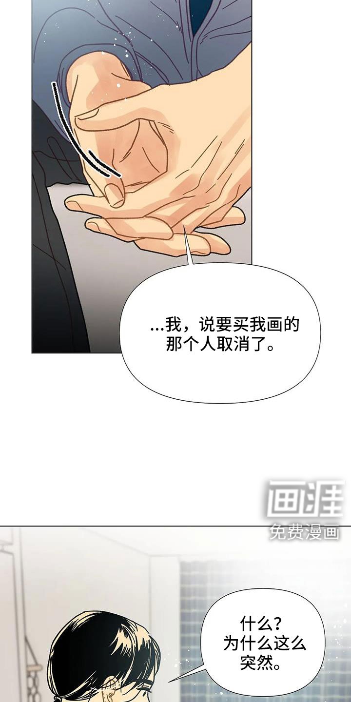 第46章：需要安慰