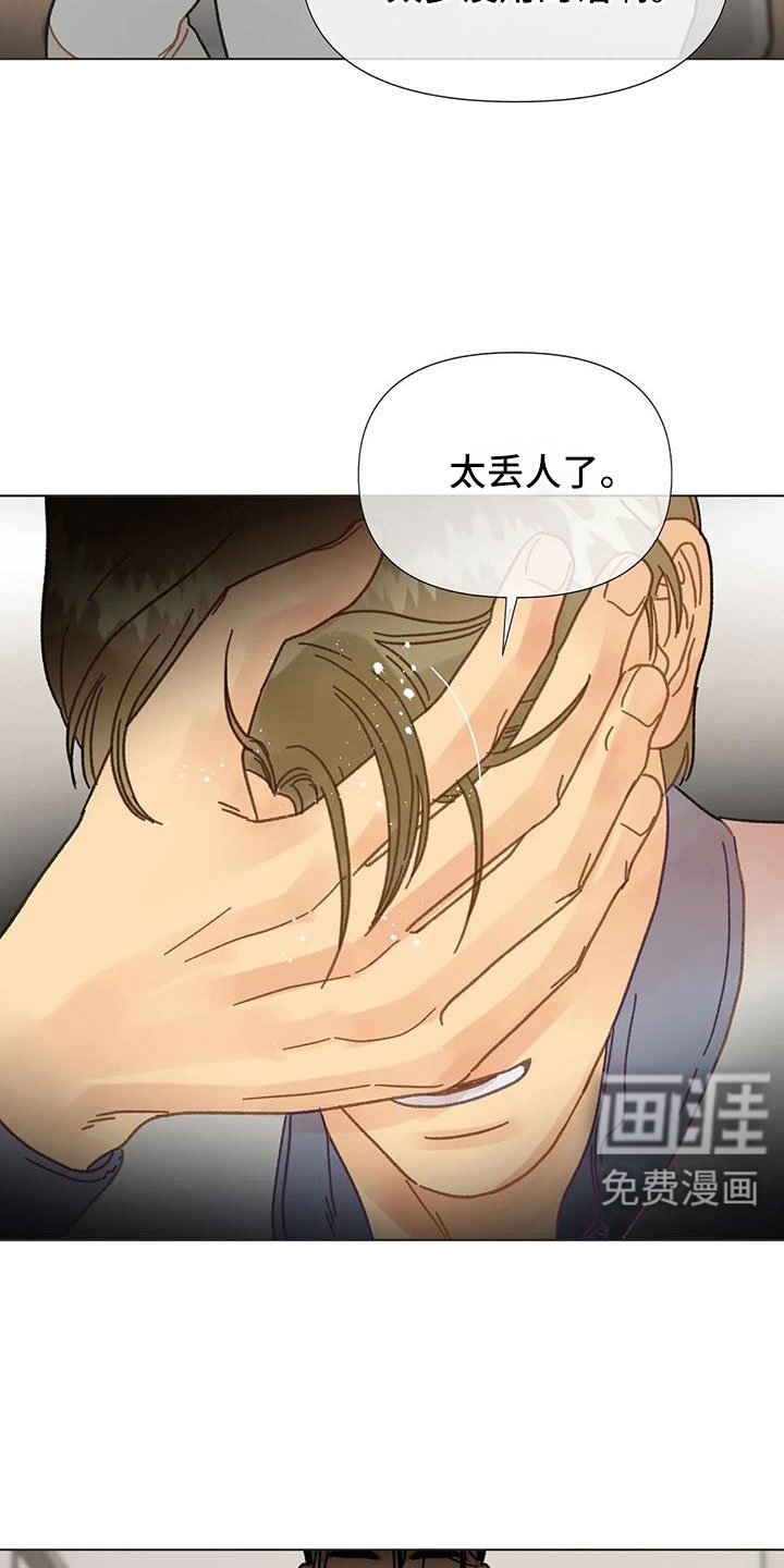 第46章：需要安慰