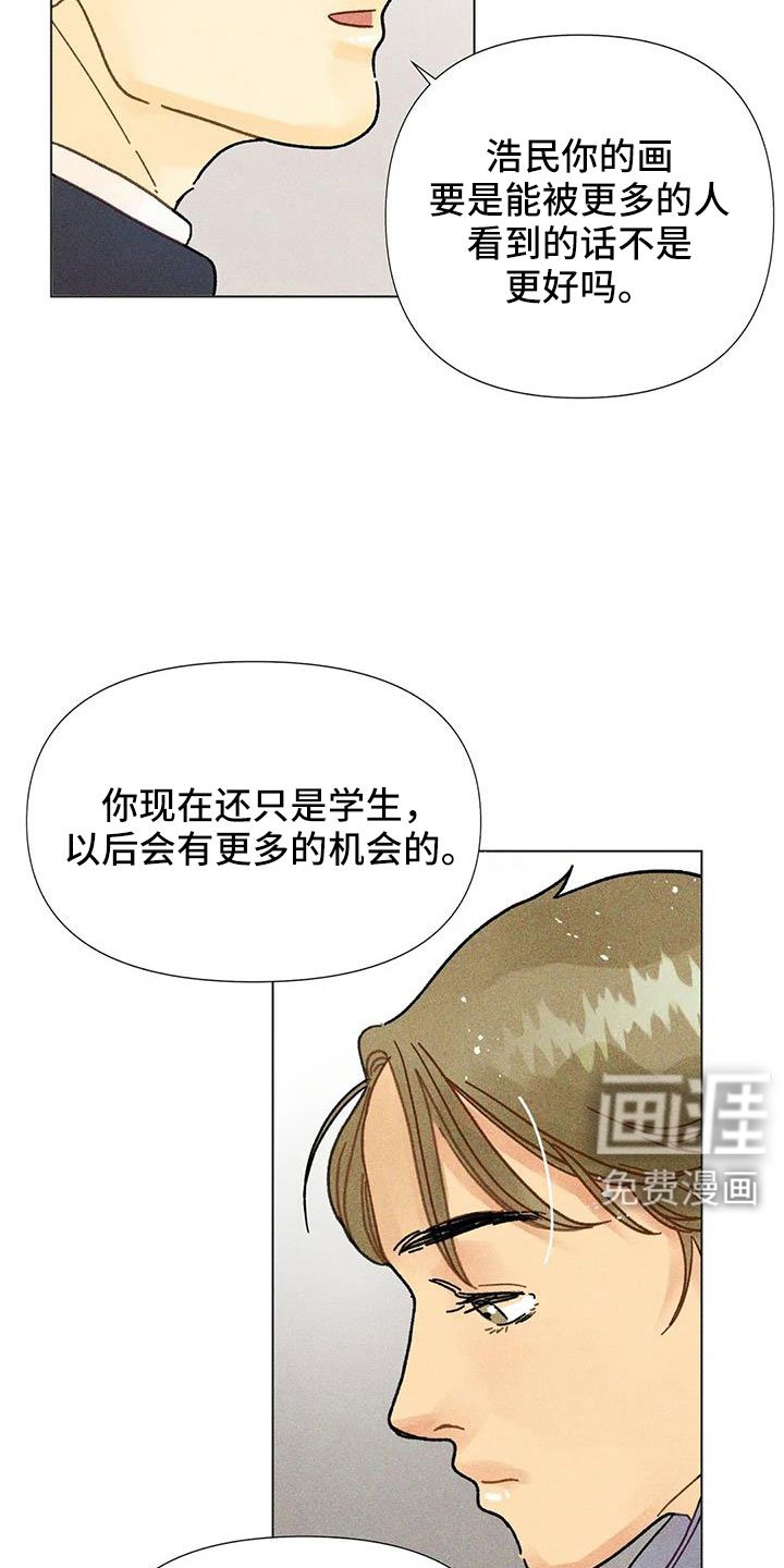 第46章：需要安慰