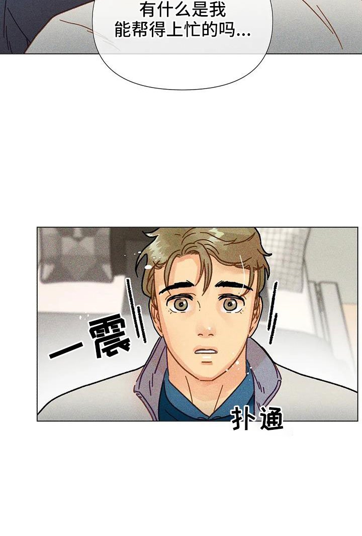 第46章：需要安慰