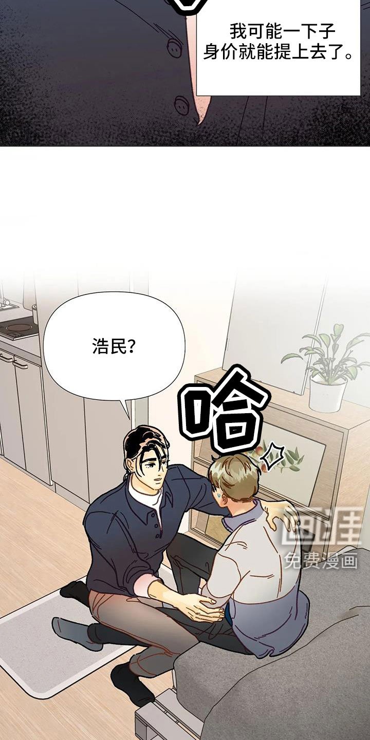 第46章：需要安慰