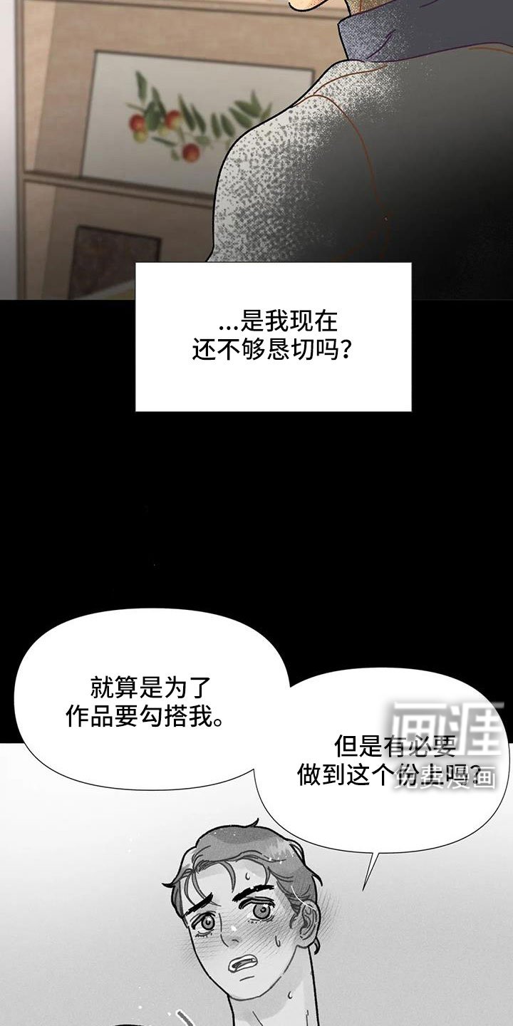 第46章：需要安慰