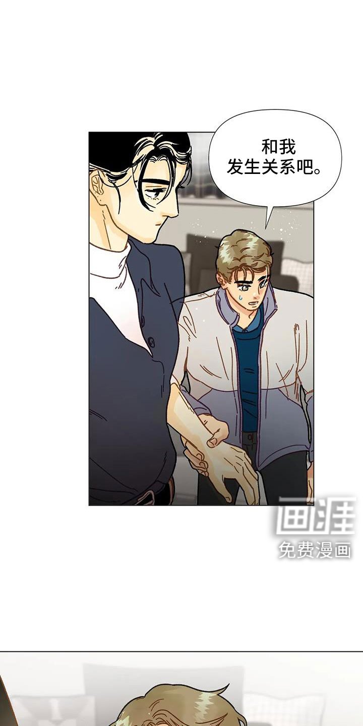 第46章：需要安慰