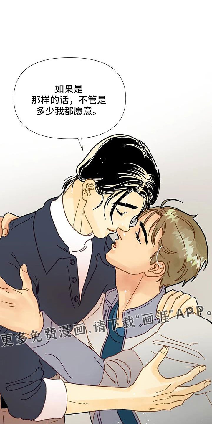 第46章：需要安慰