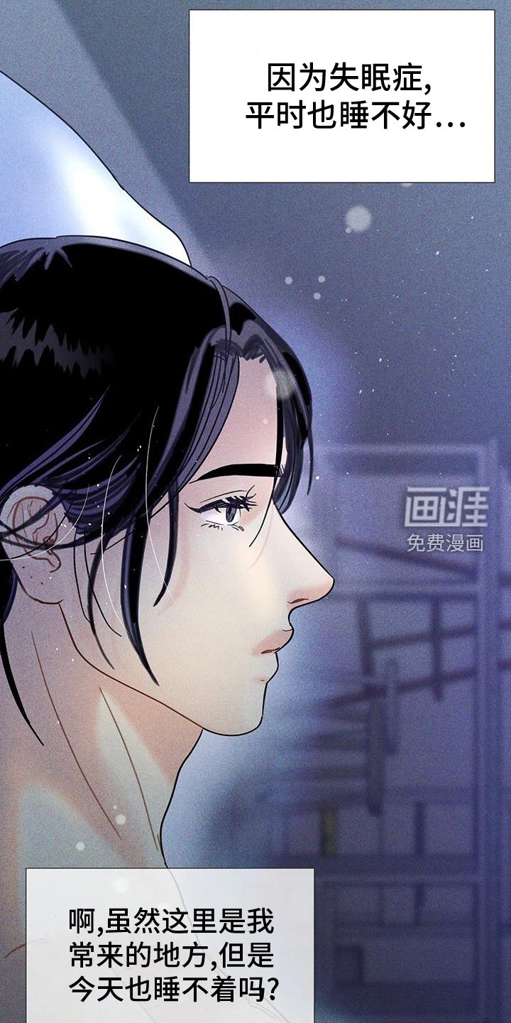 第47章：【第二季】睡的好