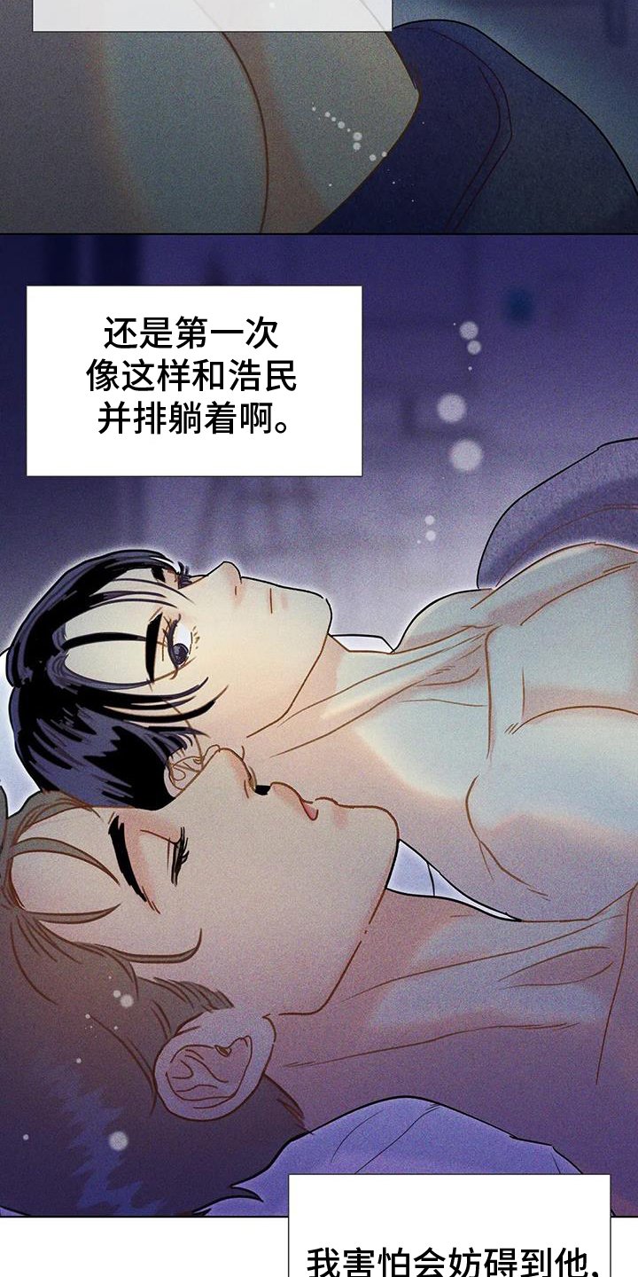 第47章：【第二季】睡的好